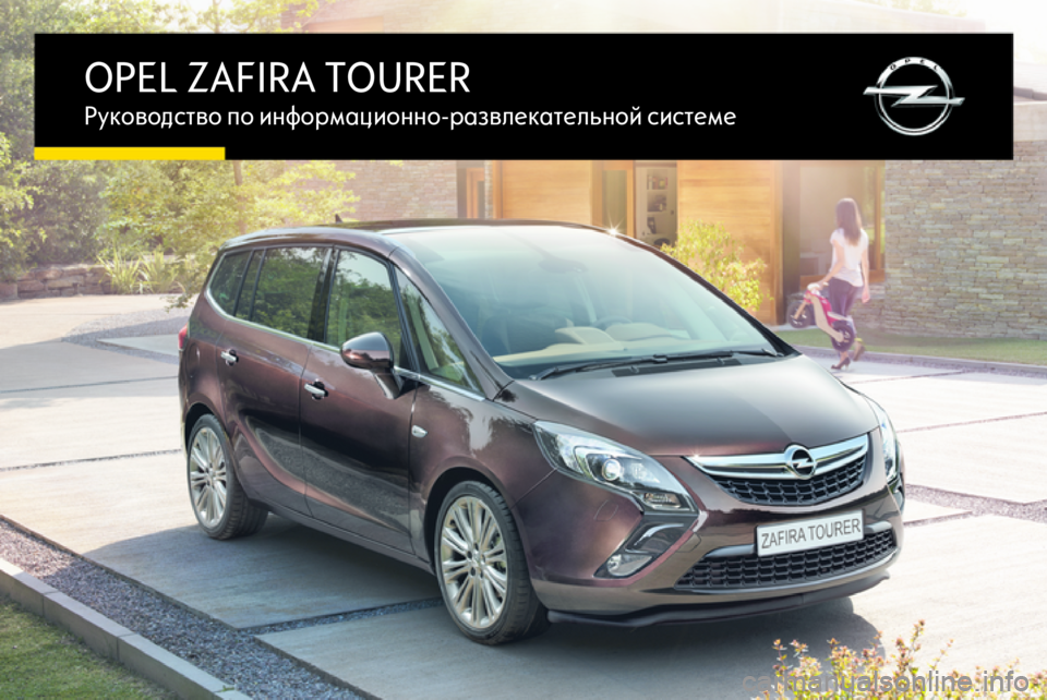 OPEL ZAFIRA C 2015.5  Руководство по информационно-развлекательной системе (in Russian) OPEL ZAFIRA TOURERРуководство по информационно-развлекательной системе 