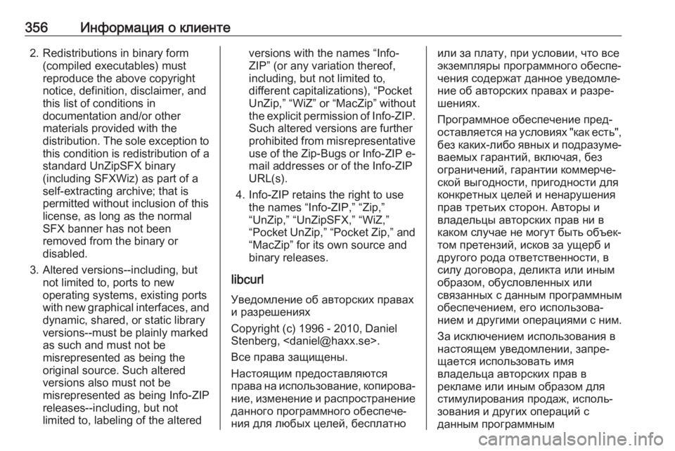 OPEL ZAFIRA C 2019  Инструкция по эксплуатации (in Russian) 356Информация о клиенте2. Redistributions in binary form(compiled executables) must
reproduce the above copyright
notice, definition, disclaimer, and
this list of conditions in
docum