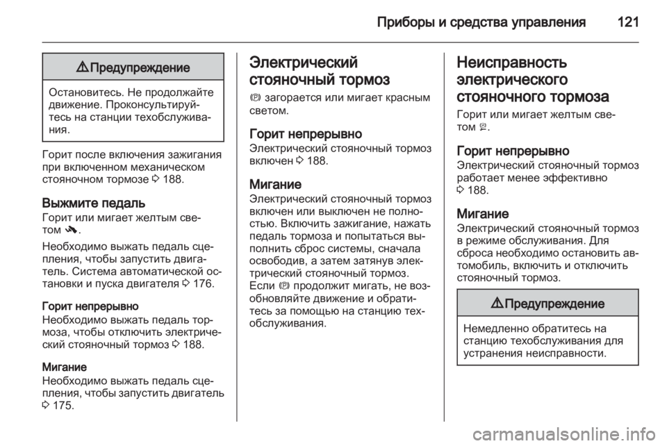 OPEL ZAFIRA TOURER 2012 Инструкция по эксплуатации (in Russian) OPEL ZAFIRA TOURER 2012 Инструкция по эксплуатации (in Russian)