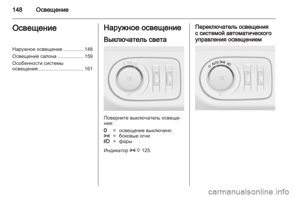 OPEL ZAFIRA TOURER 2012 Инструкция по эксплуатации (in Russian) OPEL ZAFIRA TOURER 2012 Инструкция по эксплуатации (in Russian)
