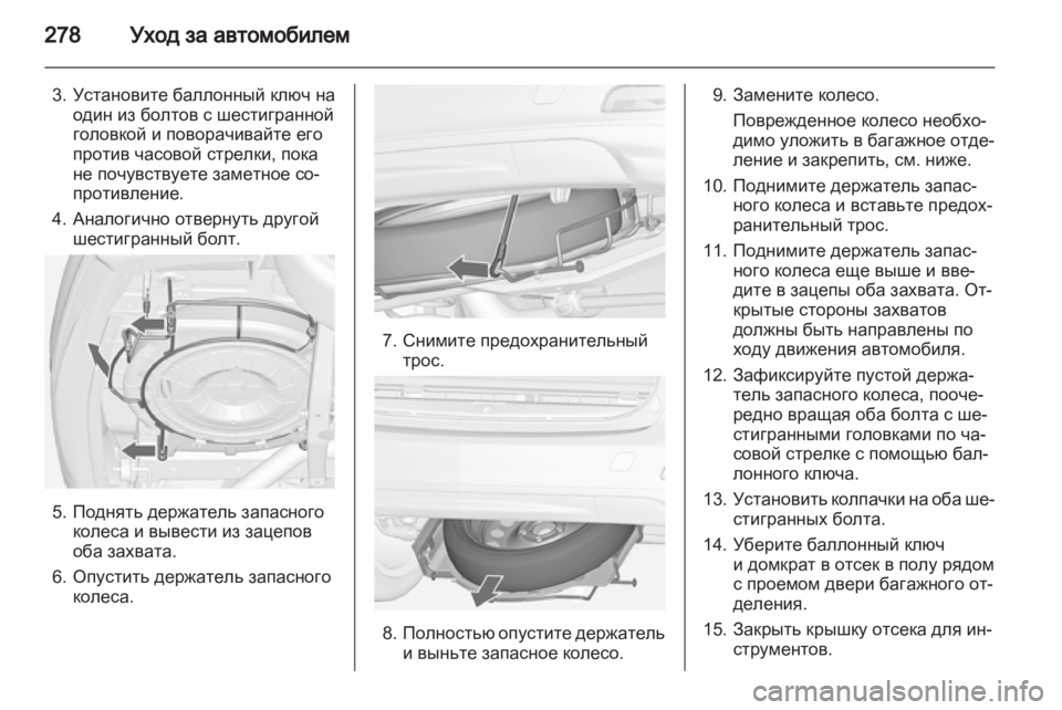 OPEL ZAFIRA TOURER 2012  Инструкция по эксплуатации (in Russian) 