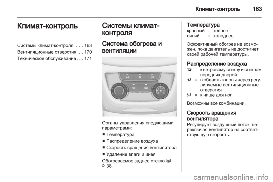 OPEL ZAFIRA TOURER 2012.5 Инструкция по эксплуатации (in Russian) OPEL ZAFIRA TOURER 2012.5 Инструкция по эксплуатации (in Russian)