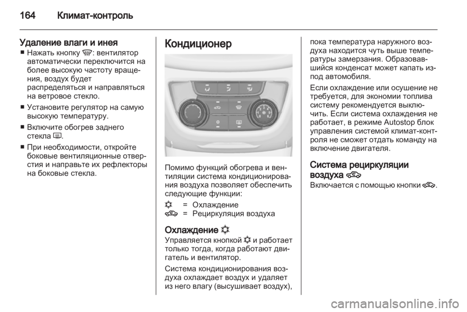 OPEL ZAFIRA TOURER 2012.5 Инструкция по эксплуатации (in Russian) OPEL ZAFIRA TOURER 2012.5 Инструкция по эксплуатации (in Russian)