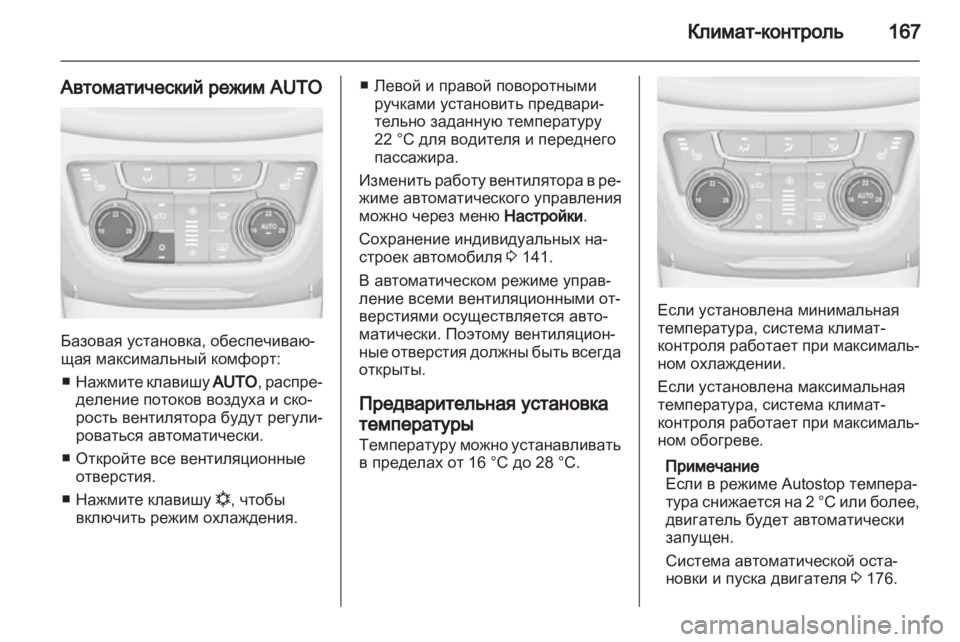 OPEL ZAFIRA TOURER 2012.5 Инструкция по эксплуатации (in Russian) OPEL ZAFIRA TOURER 2012.5 Инструкция по эксплуатации (in Russian)