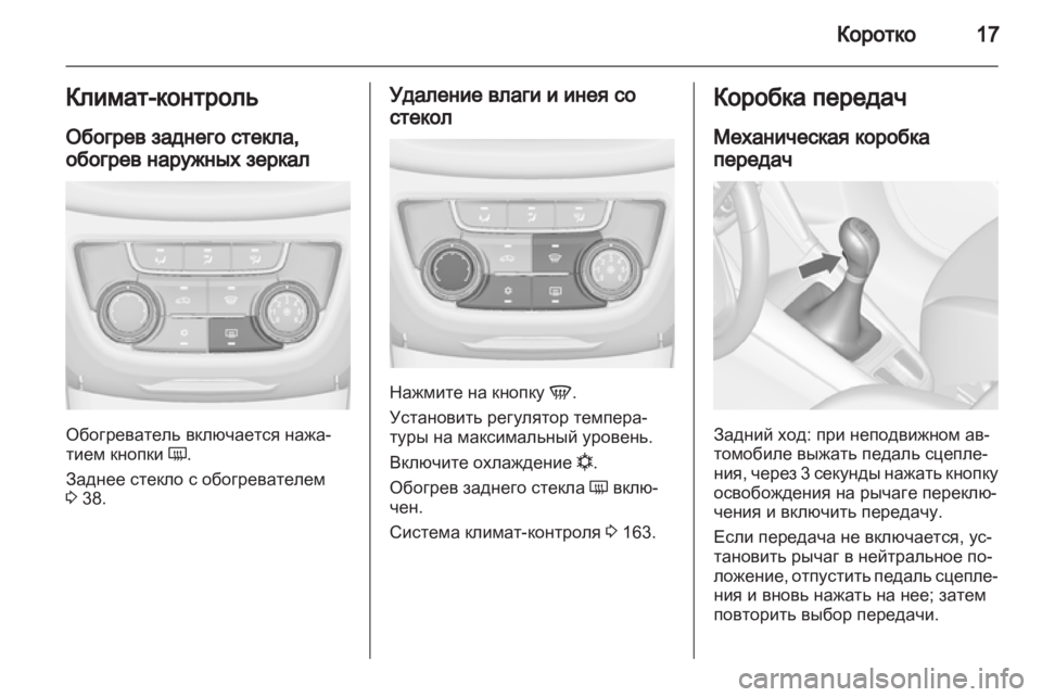 OPEL ZAFIRA TOURER 2012.5  Инструкция по эксплуатации (in Russian) 