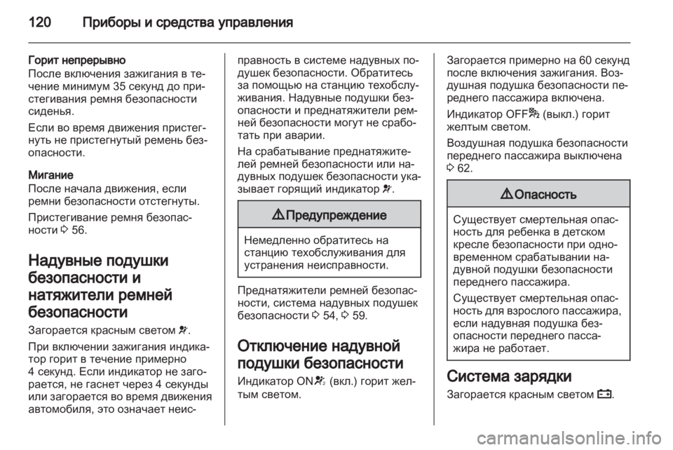 OPEL ZAFIRA TOURER 2013 Инструкция по эксплуатации (in Russian) OPEL ZAFIRA TOURER 2013 Инструкция по эксплуатации (in Russian)