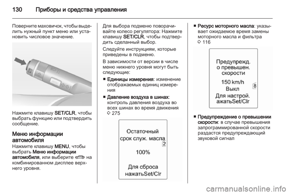 OPEL ZAFIRA TOURER 2013 Инструкция по эксплуатации (in Russian) OPEL ZAFIRA TOURER 2013 Инструкция по эксплуатации (in Russian)