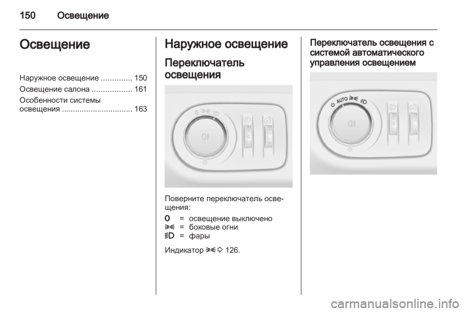 OPEL ZAFIRA TOURER 2013 Инструкция по эксплуатации (in Russian) OPEL ZAFIRA TOURER 2013 Инструкция по эксплуатации (in Russian)