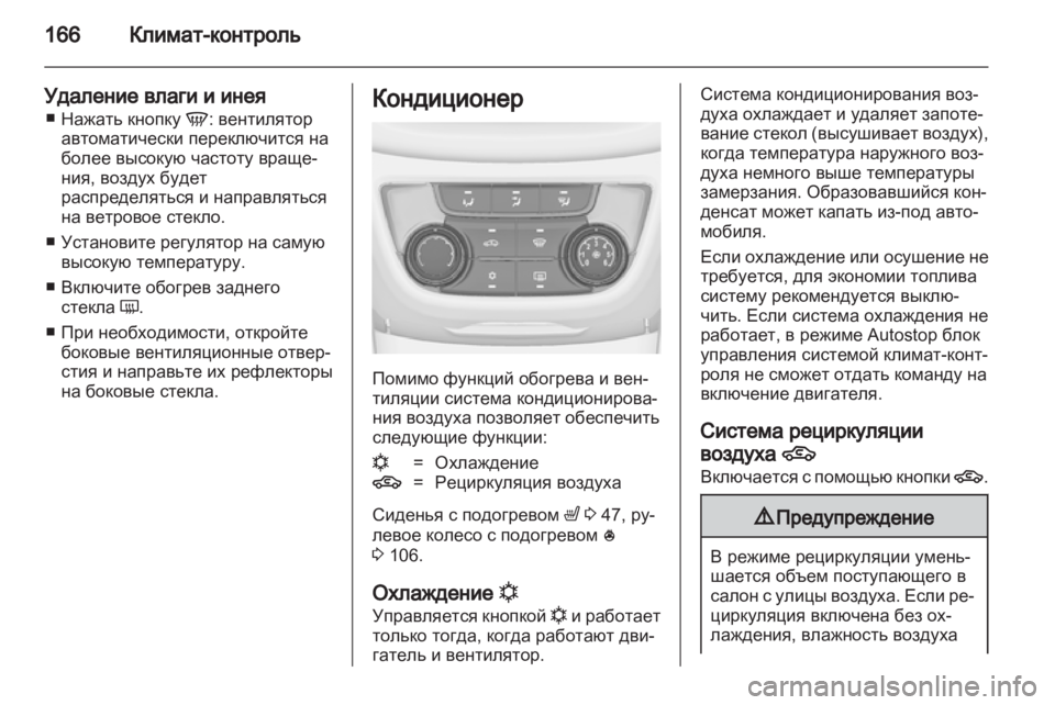 OPEL ZAFIRA TOURER 2013 Инструкция по эксплуатации (in Russian) OPEL ZAFIRA TOURER 2013 Инструкция по эксплуатации (in Russian)