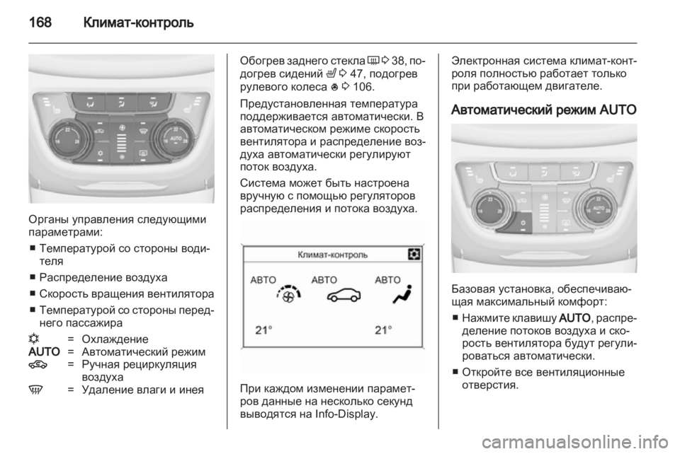 OPEL ZAFIRA TOURER 2013 Инструкция по эксплуатации (in Russian) OPEL ZAFIRA TOURER 2013 Инструкция по эксплуатации (in Russian)
