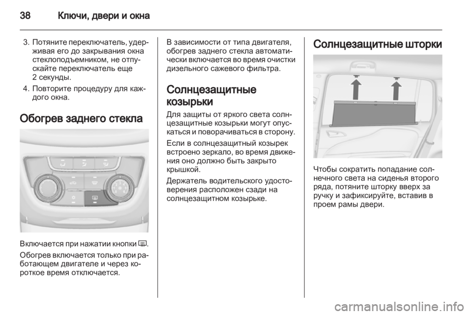 OPEL ZAFIRA TOURER 2013 Инструкция по эксплуатации (in Russian) OPEL ZAFIRA TOURER 2013 Инструкция по эксплуатации (in Russian)