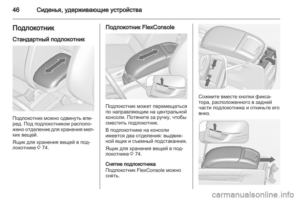 OPEL ZAFIRA TOURER 2013 Инструкция по эксплуатации (in Russian) OPEL ZAFIRA TOURER 2013 Инструкция по эксплуатации (in Russian)