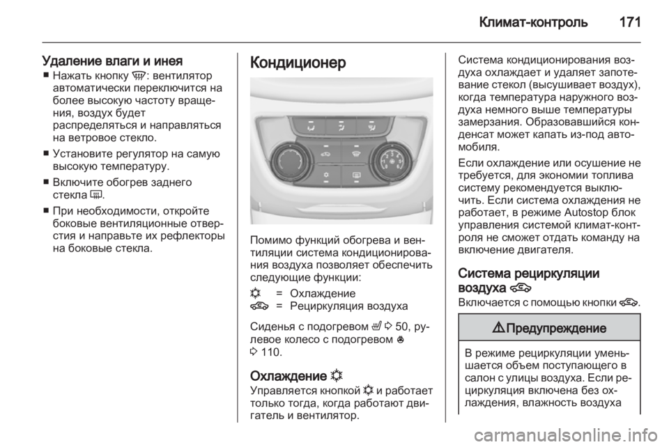 OPEL ZAFIRA TOURER 2013.5  Инструкция по эксплуатации (in Russian) 