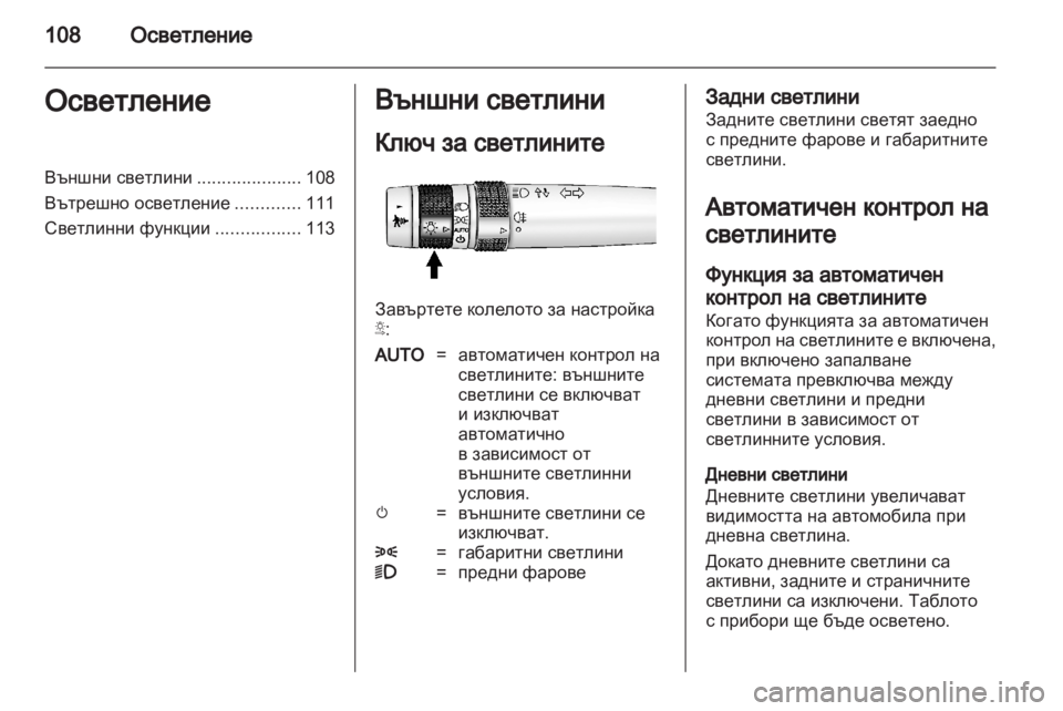 OPEL AMPERA 2012 Ръководство за експлоатация (in Bulgarian) OPEL AMPERA 2012 Ръководство за експлоатация (in Bulgarian)