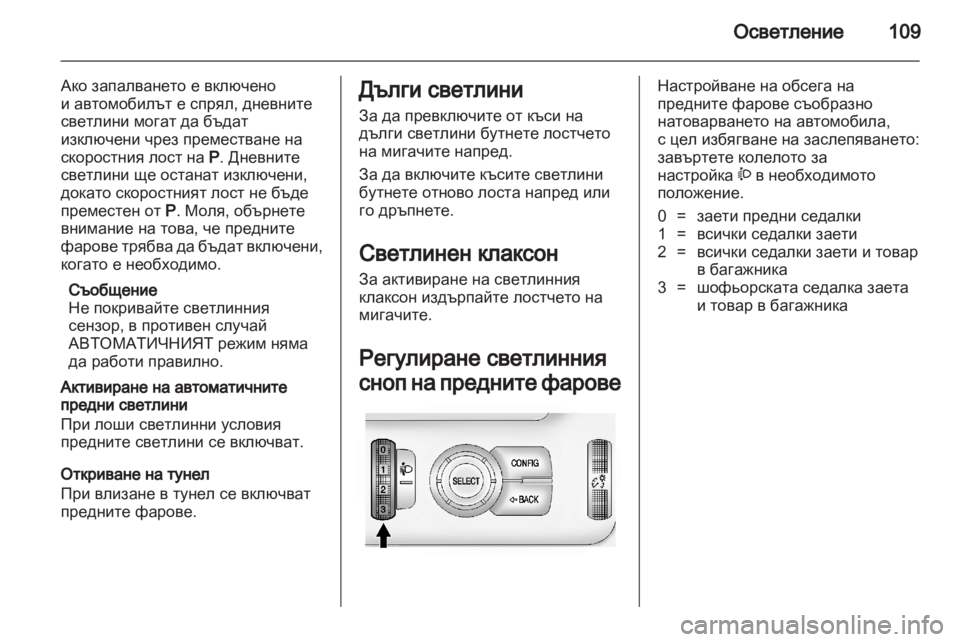 OPEL AMPERA 2012 Ръководство за експлоатация (in Bulgarian) OPEL AMPERA 2012 Ръководство за експлоатация (in Bulgarian)