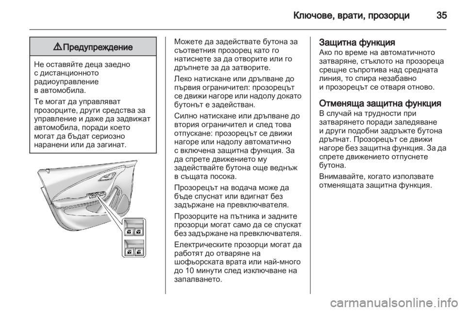 OPEL AMPERA 2012  Ръководство за експлоатация (in Bulgarian) 