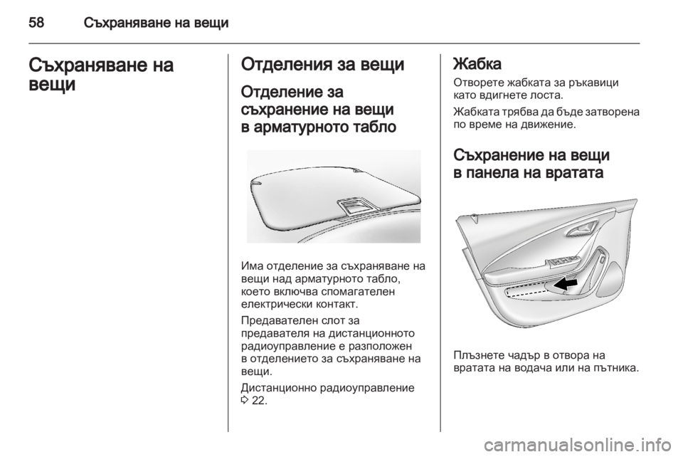 OPEL AMPERA 2012 Ръководство за експлоатация (in Bulgarian) OPEL AMPERA 2012 Ръководство за експлоатация (in Bulgarian)