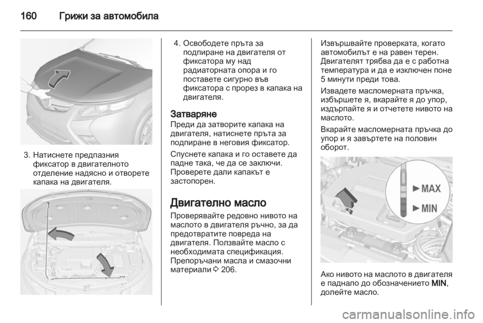 OPEL AMPERA 2012.5 Ръководство за експлоатация (in Bulgarian) OPEL AMPERA 2012.5 Ръководство за експлоатация (in Bulgarian)