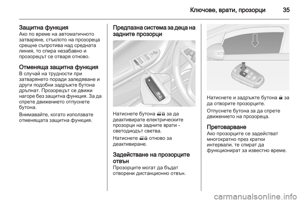OPEL AMPERA 2012.5  Ръководство за експлоатация (in Bulgarian) 
