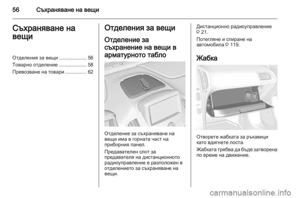 OPEL AMPERA 2012.5  Ръководство за експлоатация (in Bulgarian) 