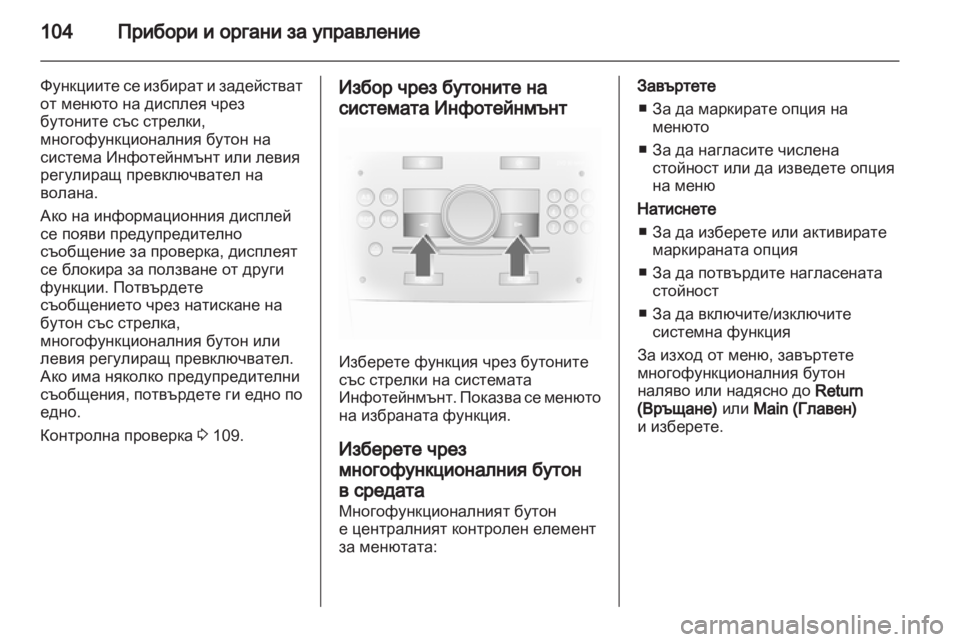 OPEL ANTARA 2011 Ръководство за експлоатация (in Bulgarian) OPEL ANTARA 2011 Ръководство за експлоатация (in Bulgarian)