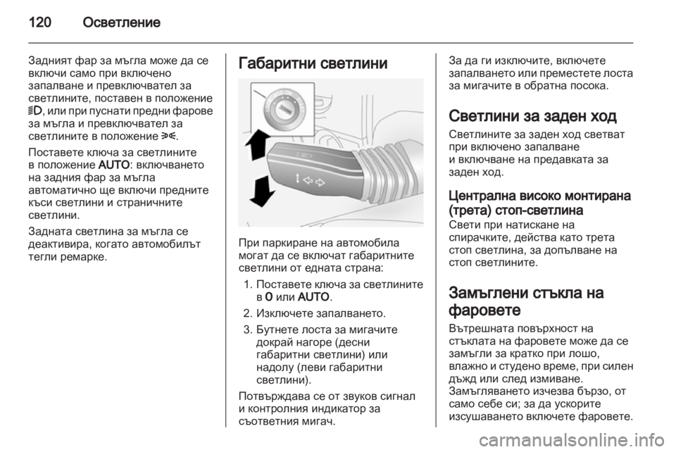 OPEL ANTARA 2011 Ръководство за експлоатация (in Bulgarian) OPEL ANTARA 2011 Ръководство за експлоатация (in Bulgarian)