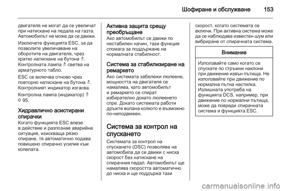 OPEL ANTARA 2011 Ръководство за експлоатация (in Bulgarian) OPEL ANTARA 2011 Ръководство за експлоатация (in Bulgarian)