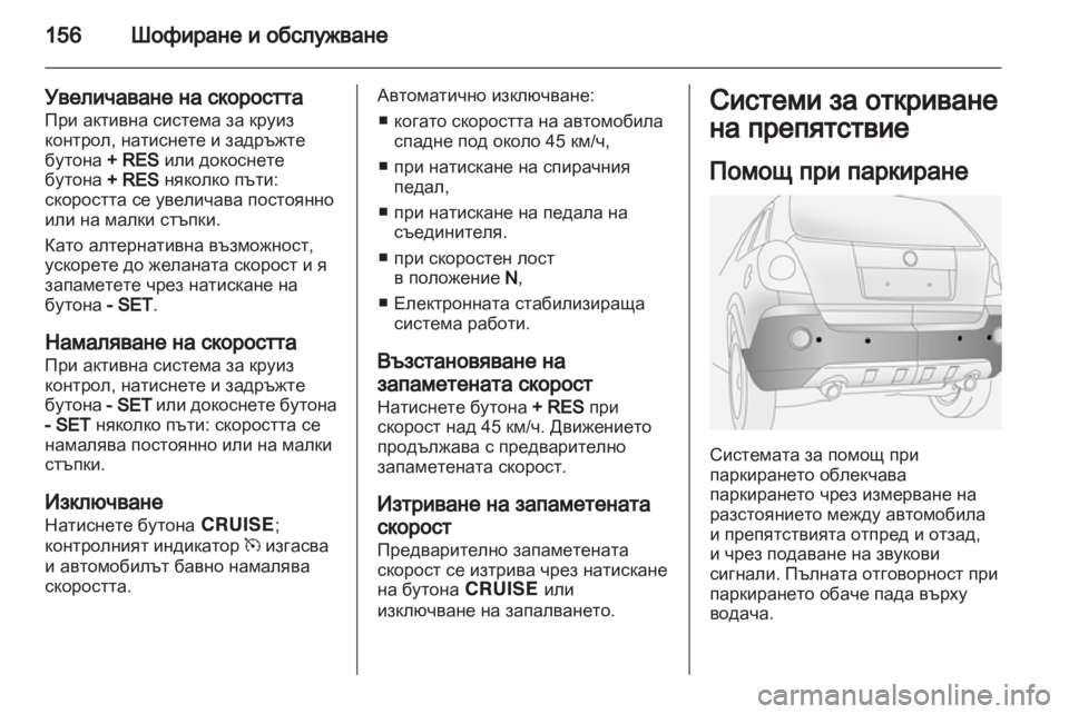 OPEL ANTARA 2011 Ръководство за експлоатация (in Bulgarian) OPEL ANTARA 2011 Ръководство за експлоатация (in Bulgarian)
