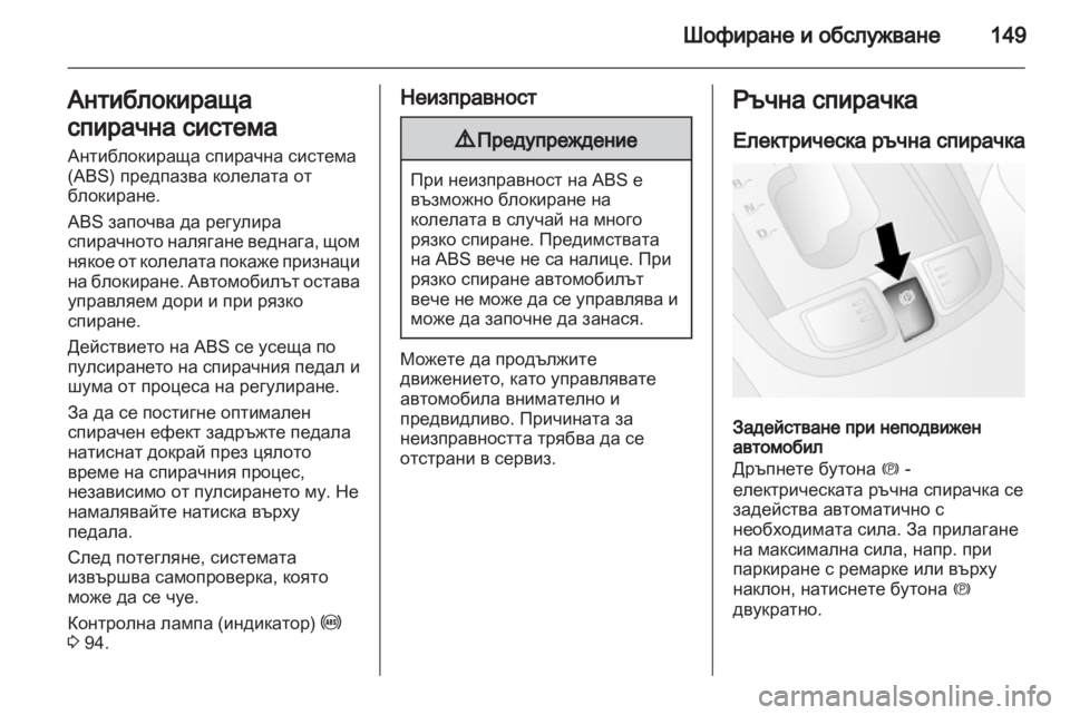 OPEL ANTARA 2012.5 Ръководство за експлоатация (in Bulgarian) OPEL ANTARA 2012.5 Ръководство за експлоатация (in Bulgarian)