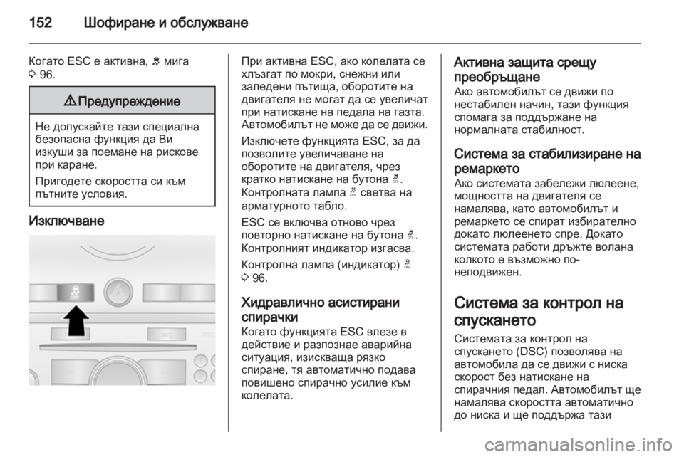 OPEL ANTARA 2012.5 Ръководство за експлоатация (in Bulgarian) OPEL ANTARA 2012.5 Ръководство за експлоатация (in Bulgarian)