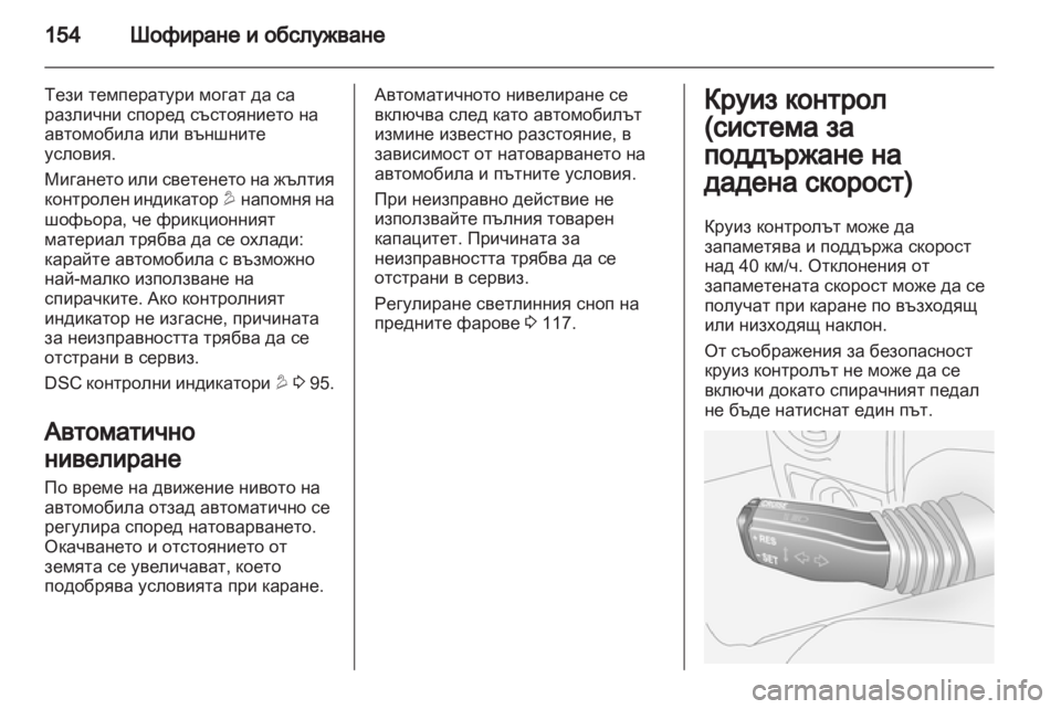 OPEL ANTARA 2012.5 Ръководство за експлоатация (in Bulgarian) OPEL ANTARA 2012.5 Ръководство за експлоатация (in Bulgarian)