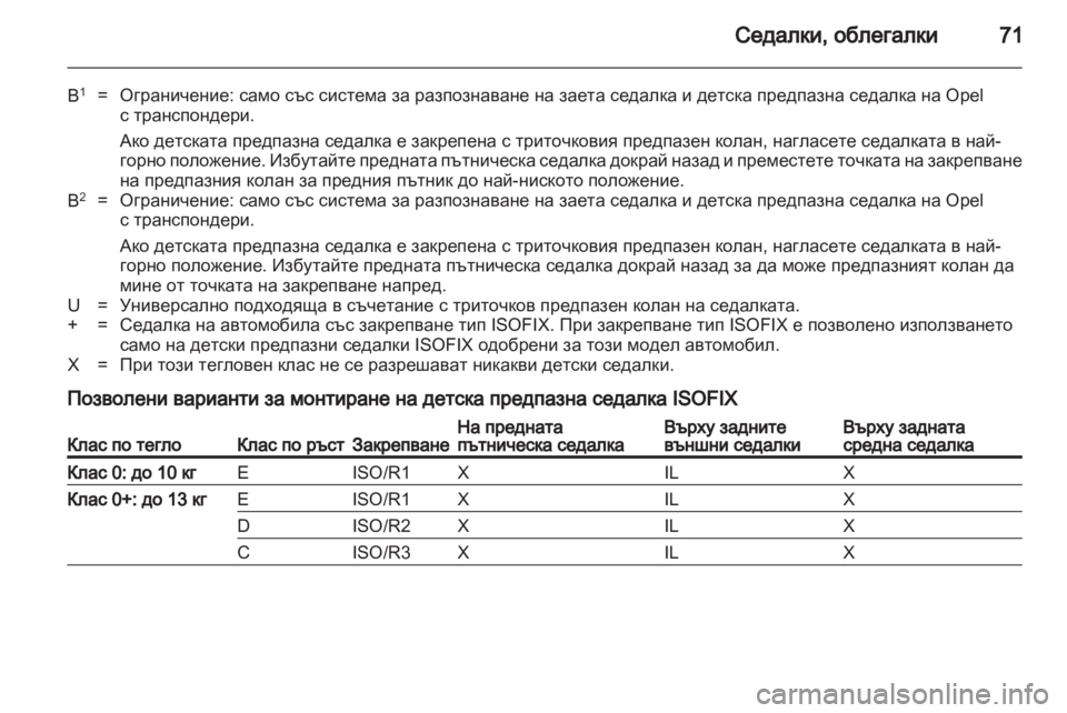 OPEL ASTRA H 2010.5 Ръководство за експлоатация (in Bulgarian) OPEL ASTRA H 2010.5 Ръководство за експлоатация (in Bulgarian)