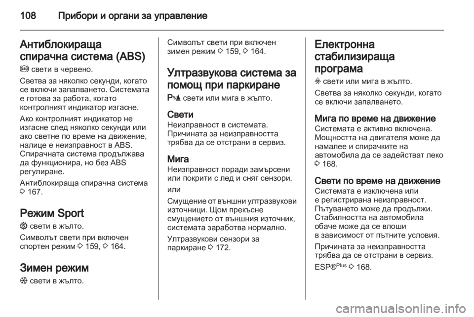OPEL ASTRA H 2011  Ръководство за експлоатация (in Bulgarian) 