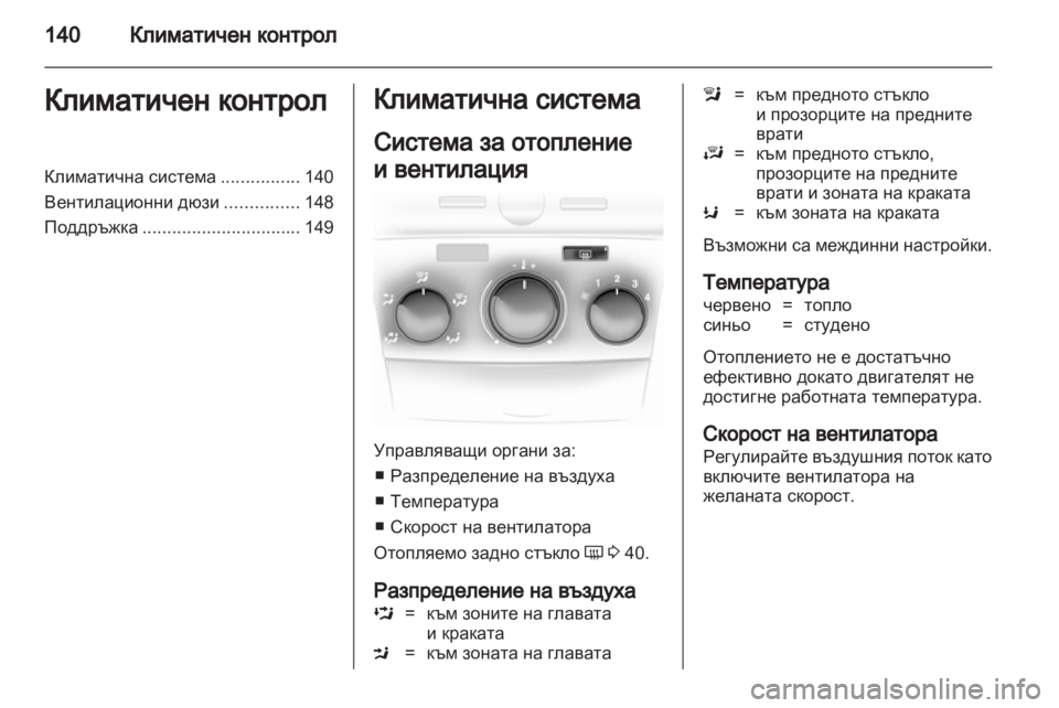 OPEL ASTRA H 2011.5  Ръководство за експлоатация (in Bulgarian) 