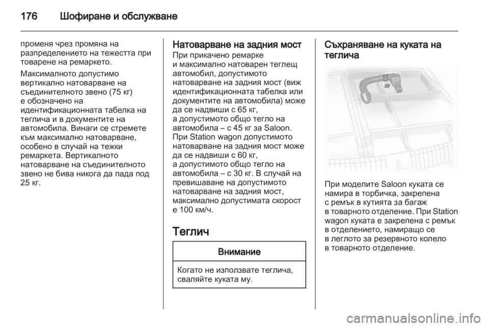 OPEL ASTRA H 2011.5 Ръководство за експлоатация (in Bulgarian) OPEL ASTRA H 2011.5 Ръководство за експлоатация (in Bulgarian)