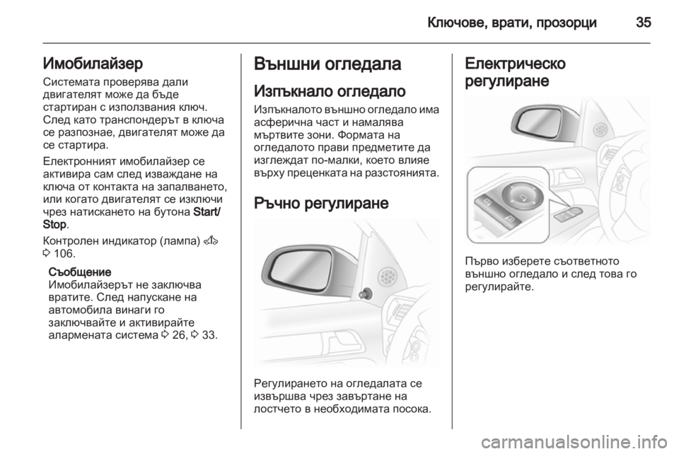 OPEL ASTRA H 2011.5 Ръководство за експлоатация (in Bulgarian) OPEL ASTRA H 2011.5 Ръководство за експлоатация (in Bulgarian)