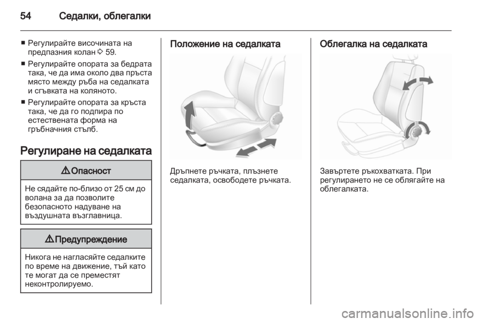 OPEL ASTRA H 2011.5 Ръководство за експлоатация (in Bulgarian) OPEL ASTRA H 2011.5 Ръководство за експлоатация (in Bulgarian)