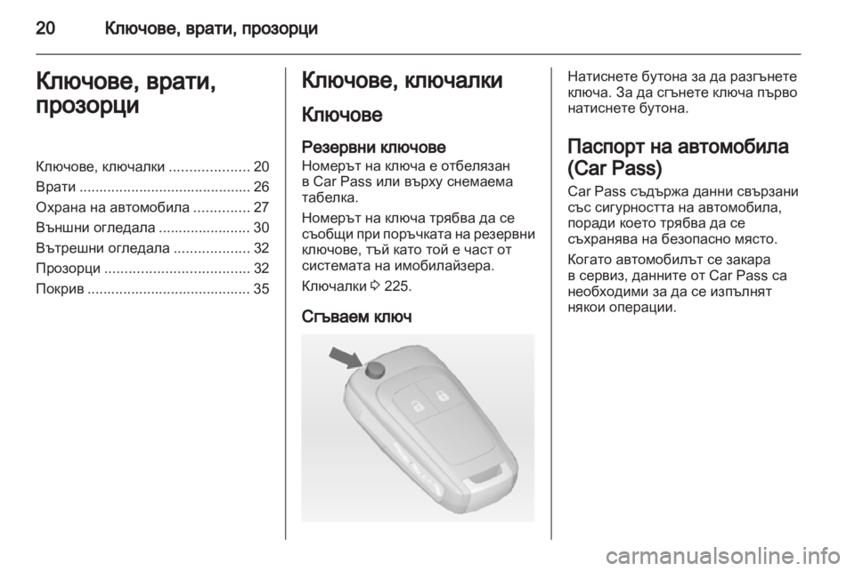 OPEL ASTRA J 2011  Ръководство за експлоатация (in Bulgarian) 