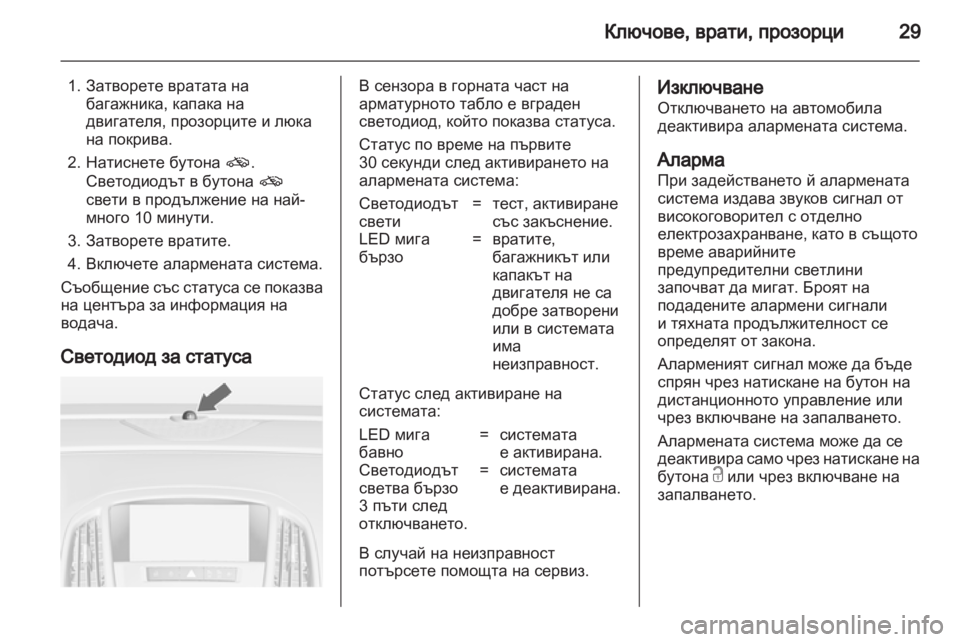 OPEL ASTRA J 2011  Ръководство за експлоатация (in Bulgarian) 