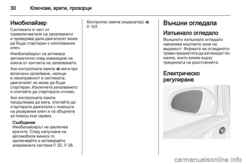 OPEL ASTRA J 2011  Ръководство за експлоатация (in Bulgarian) 