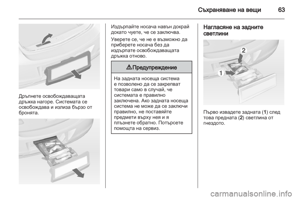 OPEL ASTRA J 2011  Ръководство за експлоатация (in Bulgarian) 