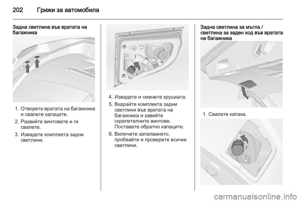 OPEL ASTRA J 2011.5  Ръководство за експлоатация (in Bulgarian) 