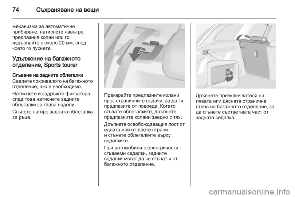OPEL ASTRA J 2011.5  Ръководство за експлоатация (in Bulgarian) 