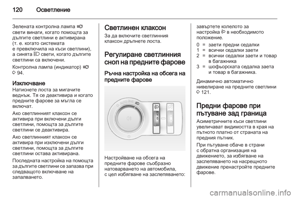 OPEL ASTRA J GTC 2012.5 Ръководство за експлоатация (in Bulgarian) OPEL ASTRA J GTC 2012.5 Ръководство за експлоатация (in Bulgarian)
