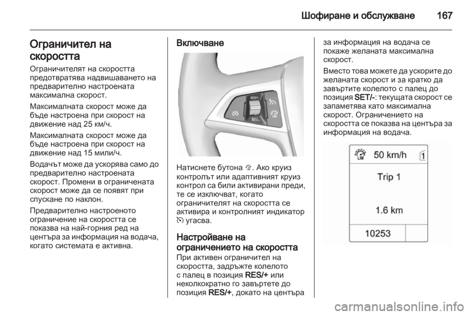 OPEL ASTRA J GTC 2012.5  Ръководство за експлоатация (in Bulgarian) 