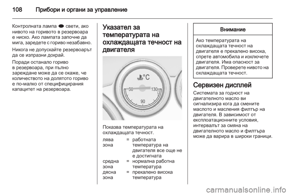 OPEL ASTRA J HB5 & ST 2012 Ръководство за експлоатация (in Bulgarian) OPEL ASTRA J HB5 & ST 2012 Ръководство за експлоатация (in Bulgarian)