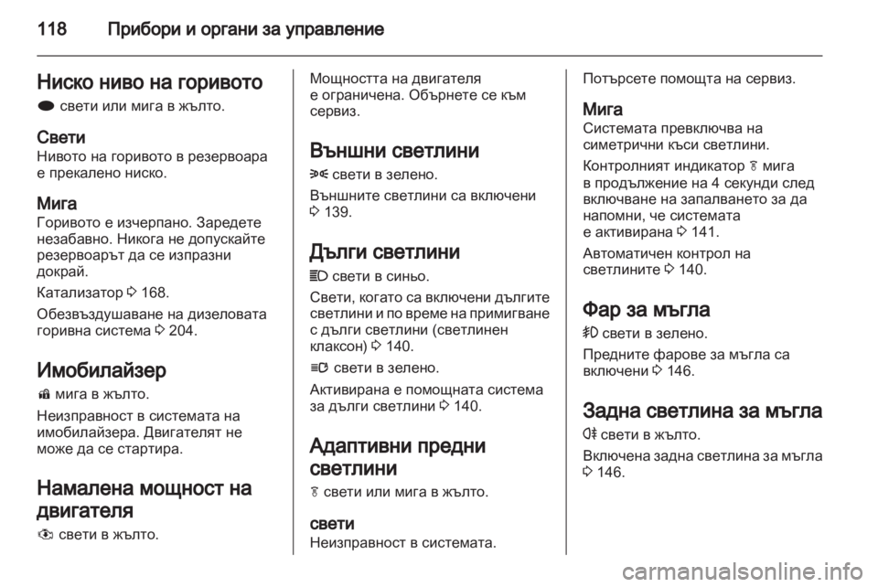 OPEL ASTRA J HB5 & ST 2012 Ръководство за експлоатация (in Bulgarian) OPEL ASTRA J HB5 & ST 2012 Ръководство за експлоатация (in Bulgarian)