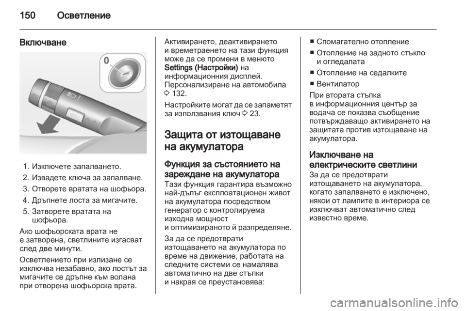 OPEL ASTRA J HB5 & ST 2012 Ръководство за експлоатация (in Bulgarian) OPEL ASTRA J HB5 & ST 2012 Ръководство за експлоатация (in Bulgarian)