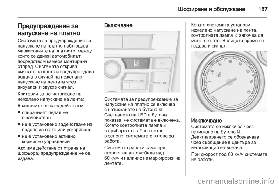 OPEL ASTRA J HB5 & ST 2012 Ръководство за експлоатация (in Bulgarian) OPEL ASTRA J HB5 & ST 2012 Ръководство за експлоатация (in Bulgarian)