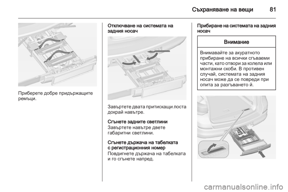 OPEL ASTRA J HB5 & ST 2012 Ръководство за експлоатация (in Bulgarian) OPEL ASTRA J HB5 & ST 2012 Ръководство за експлоатация (in Bulgarian)